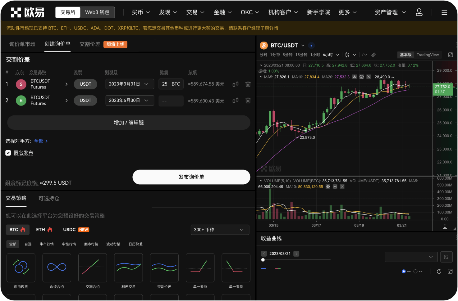 Gate.io上的余币宝是什么